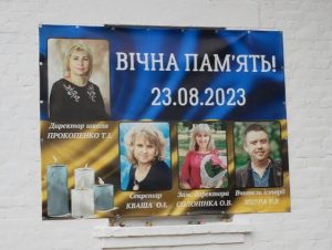 Вічна пам'ять