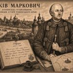 Яків Маркович - літописець Гетьманівщини