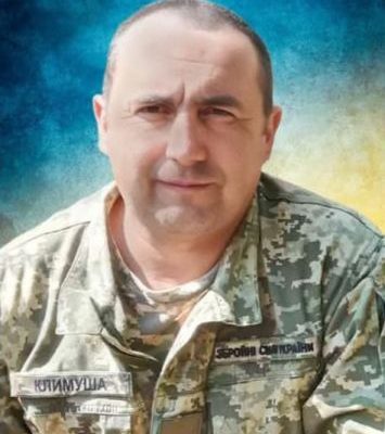 Климуша Леонід Вікторович