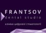 FRANTSOV DENTAL STUDIO