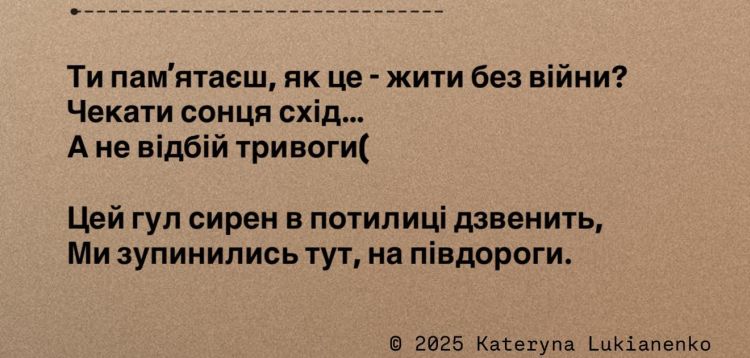 Катерина Лук'яненко