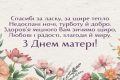 Мама