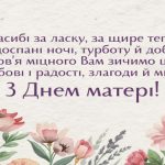 Мама
