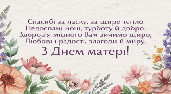 Мама