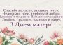 Мама