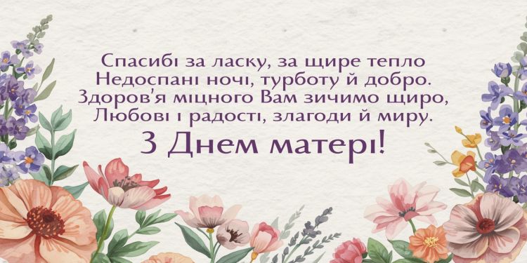 Мама