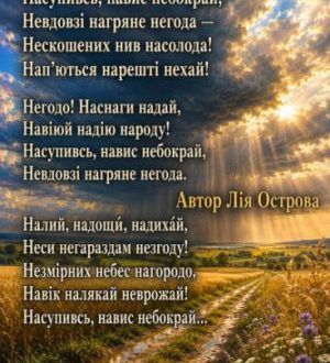Небокрай