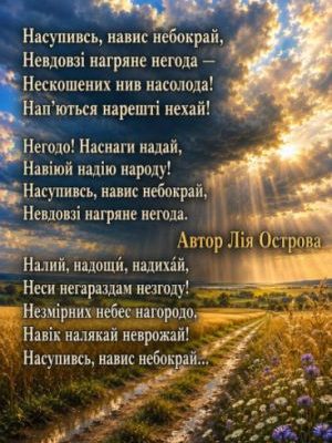 Небокрай