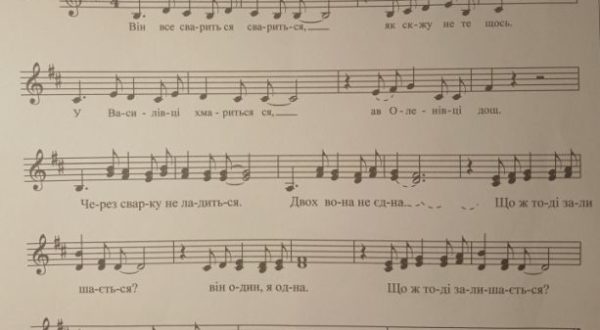У Василівці хмарилось-ноти
