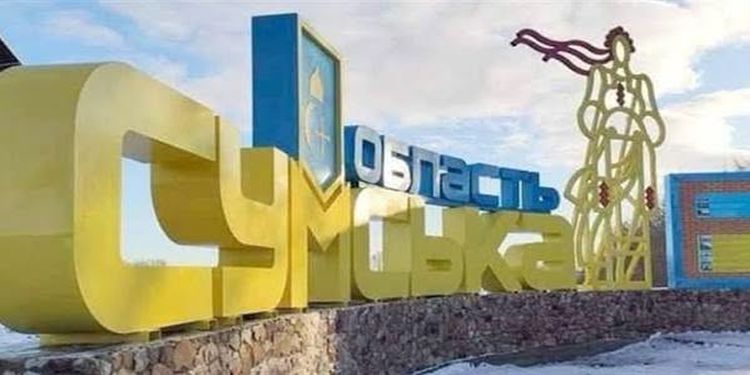 Сумська область-2026