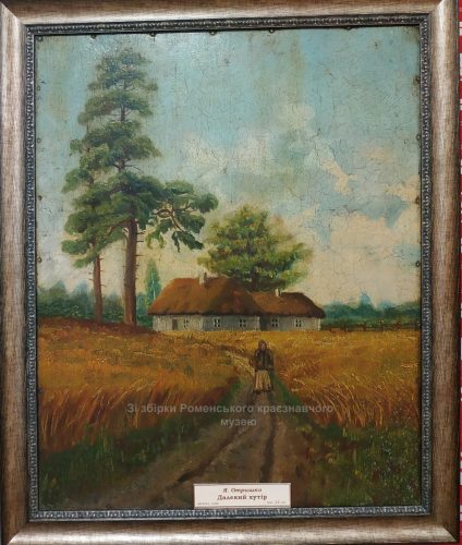 Далекий хутір. Метал,олія.